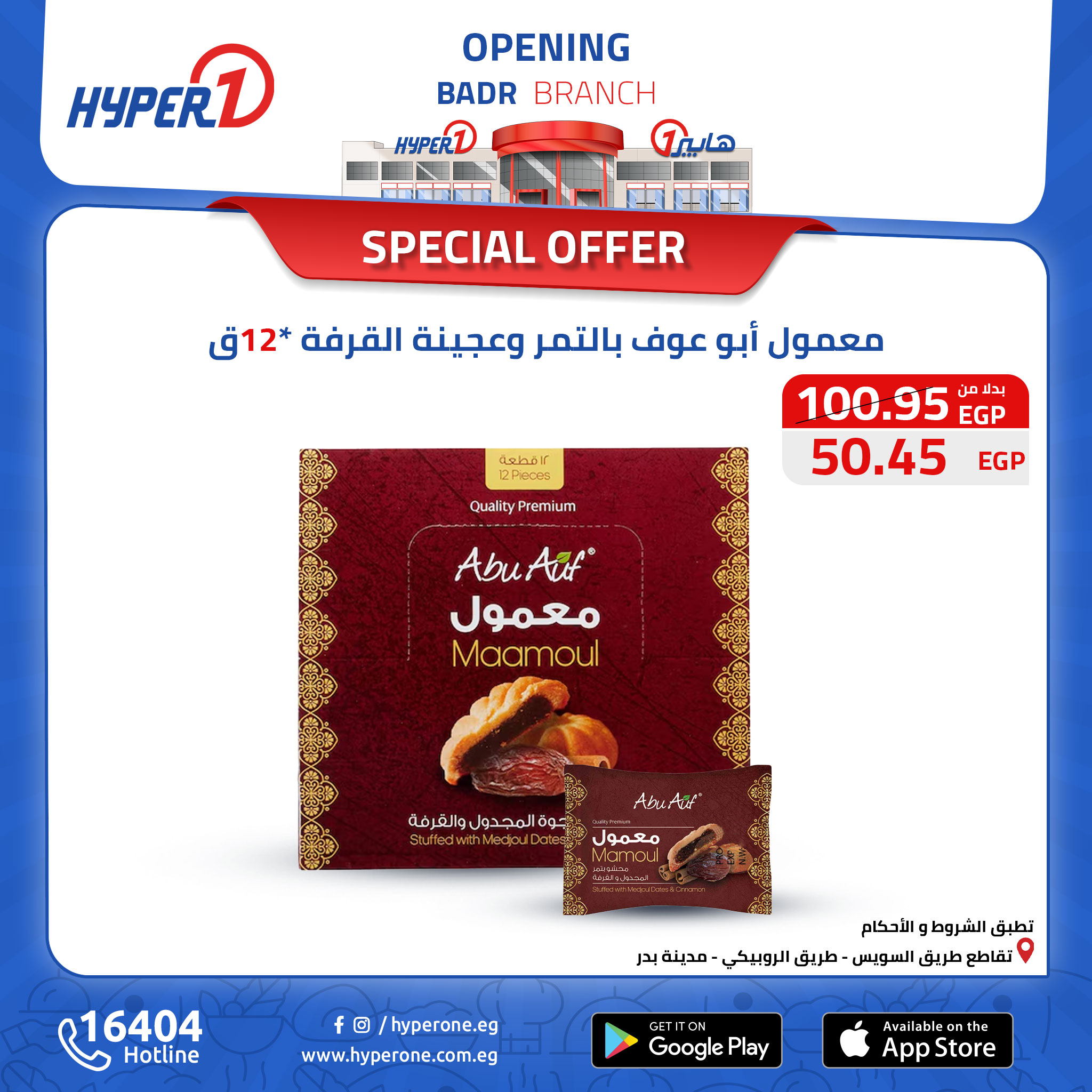 hyper-one offers from 15oct to 15oct 2024 عروض هايبر وان من 15 أكتوبر حتى 15 أكتوبر 2024 صفحة رقم 21